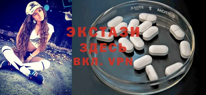 Ecstasy VHQ  Мосальск 