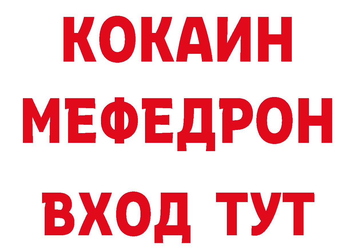 Героин герыч как зайти сайты даркнета мега Мосальск