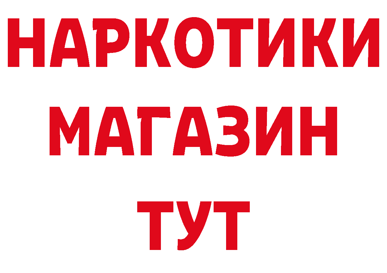 Бутират Butirat рабочий сайт даркнет мега Мосальск