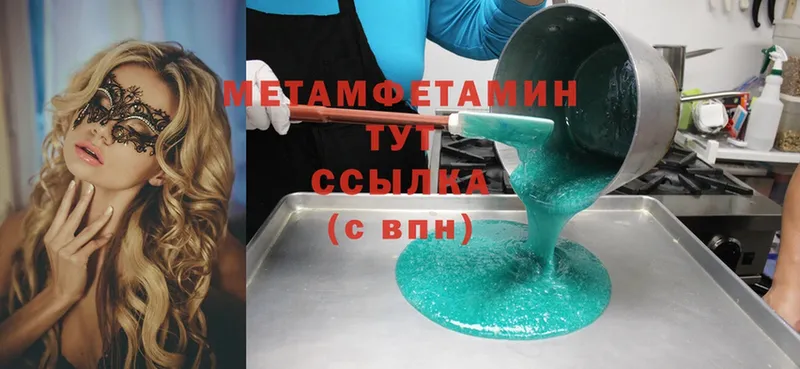 ссылка на мегу как войти  продажа наркотиков  Мосальск  МЕТАМФЕТАМИН Methamphetamine 